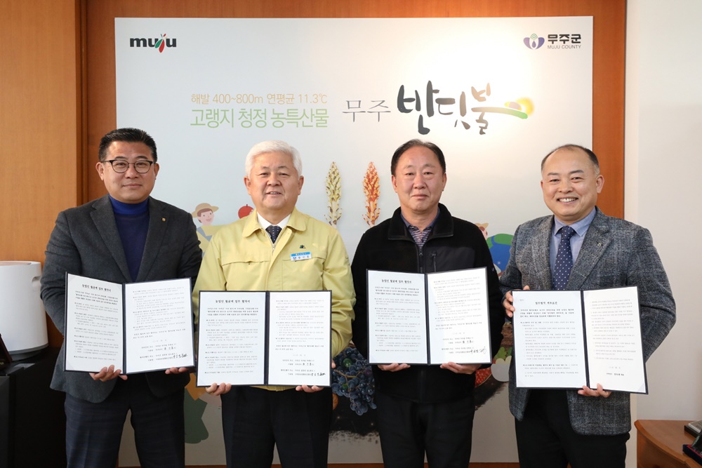 무주군, 농업인 월급제로 더 든든하게!
