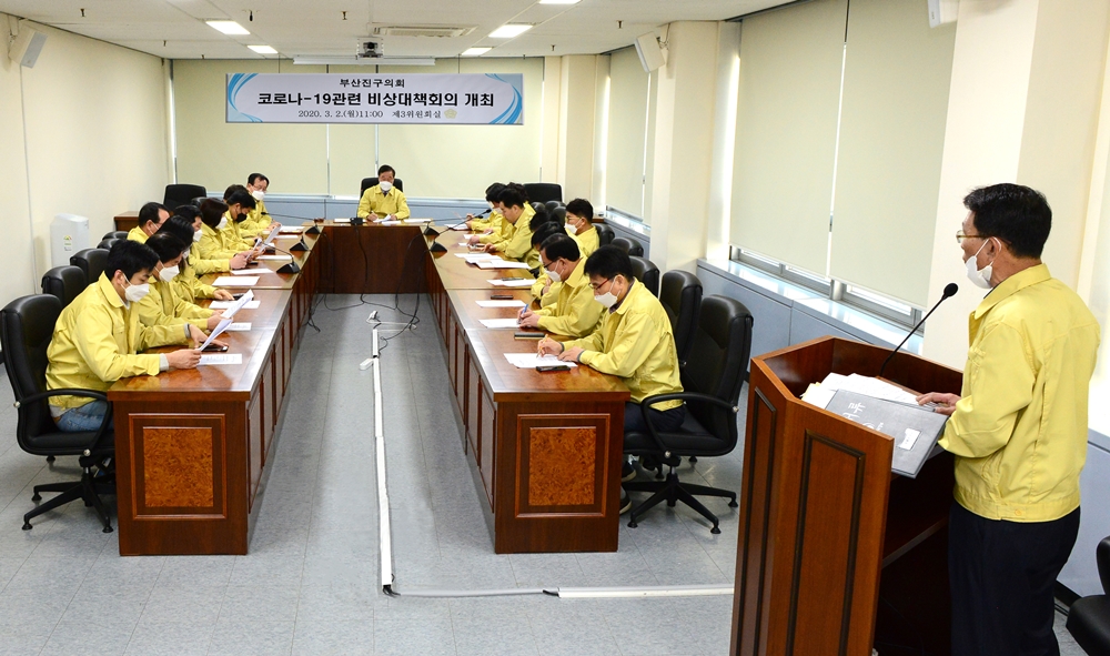 부산진구의회, 코로나19 대책 회의…동별 비상방역단 구성 등 논의