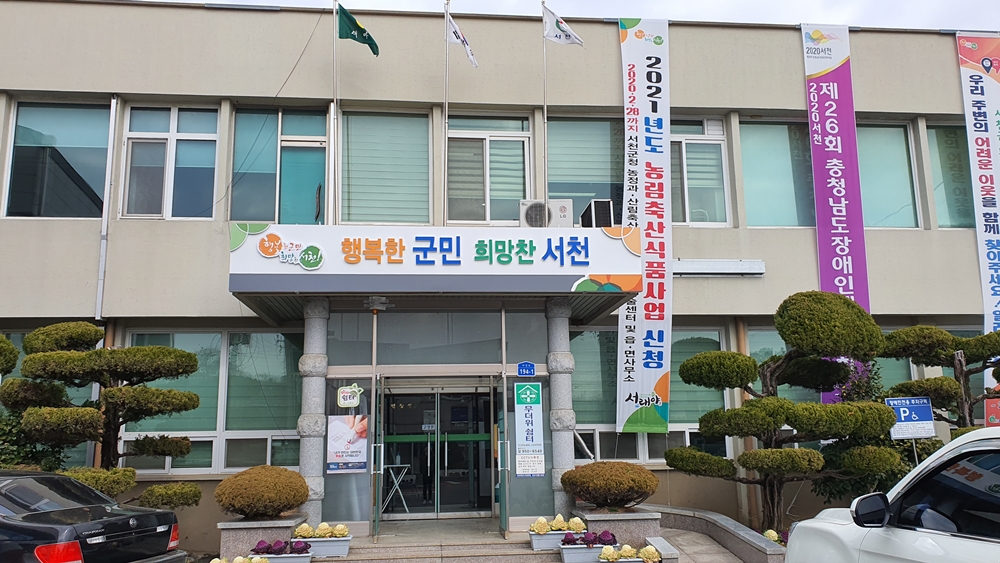서천군, 2020년 ‘충남형 주민자치회 시범사업’ 선정!