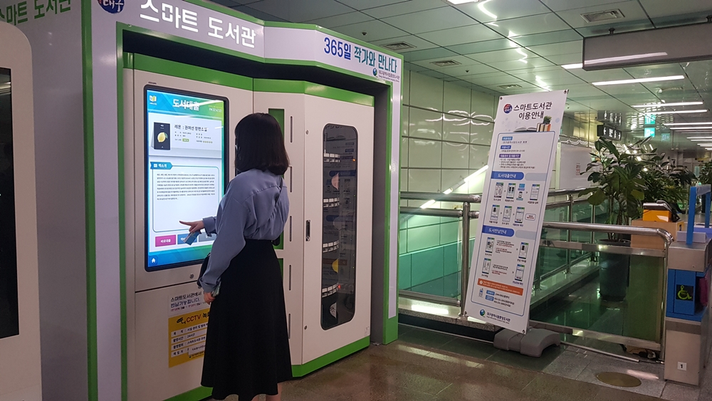 코로나19에도 문여는 대구전자도서관에서 책 읽으세요!