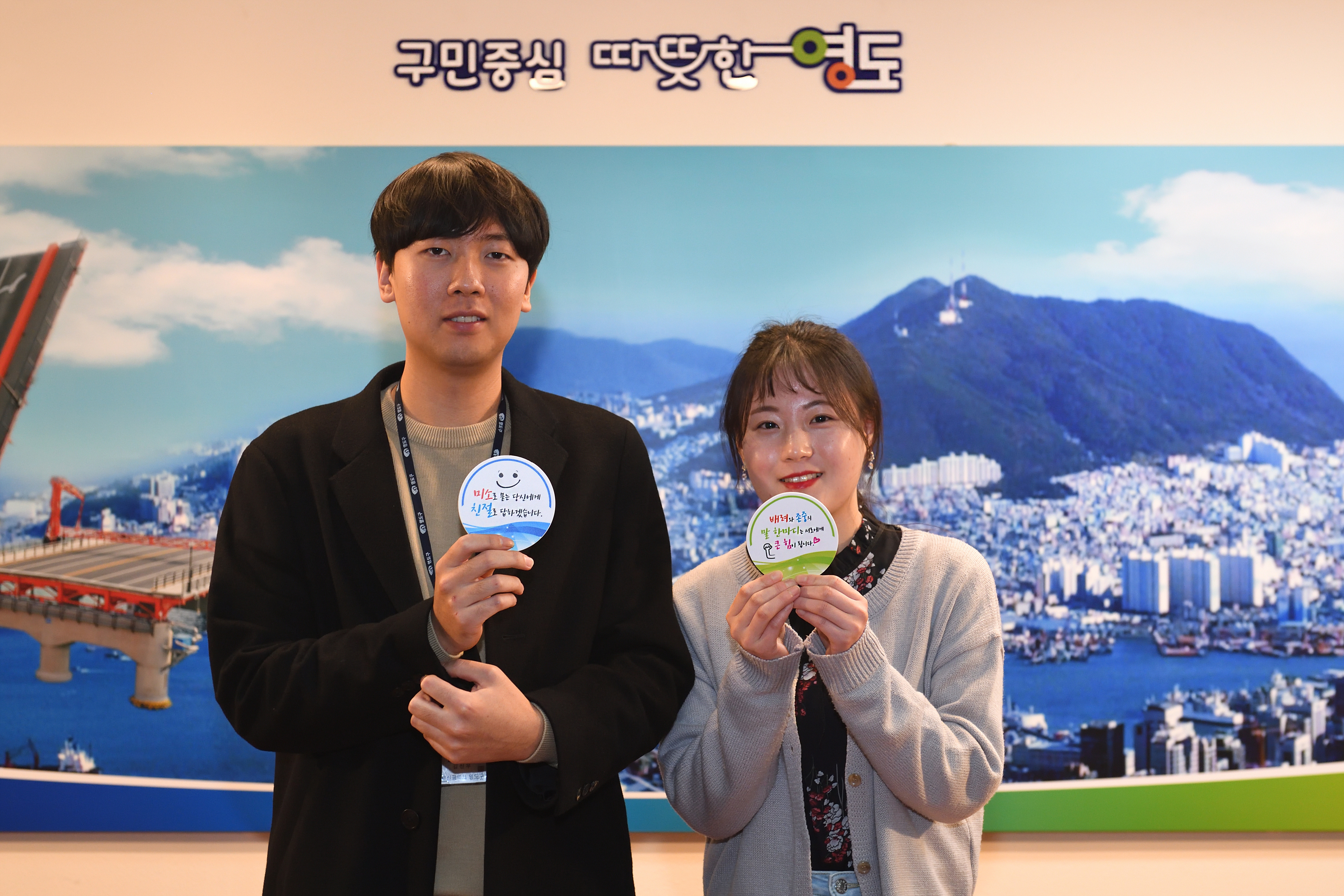 영도구, 폭언방지‧친절향상 표어 공모로 고객만족 역량강화