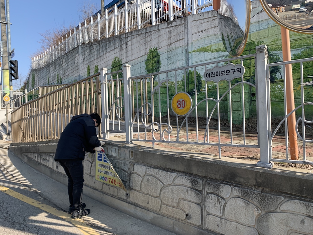 인천 중구, 영종국제도시 개학기 학교주변 불법광고물 정비 추진