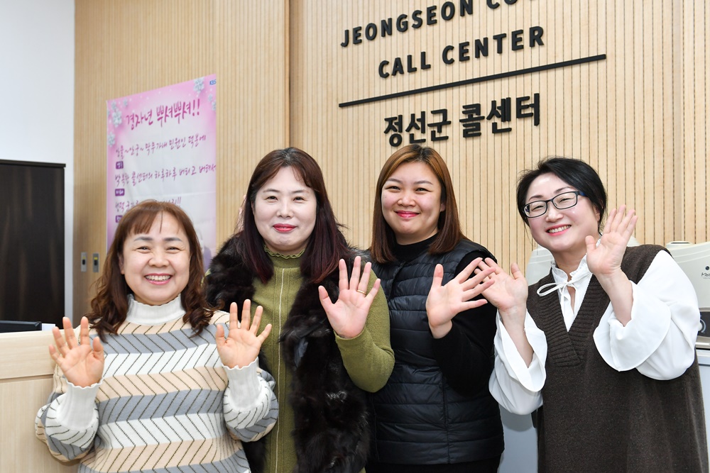 ONE-CALL, ONE-STOP 정선군 콜센터 큰 호응