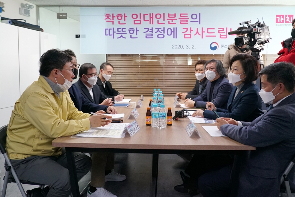 중구 동대문상권 '착한 임대인' 차담회 열려