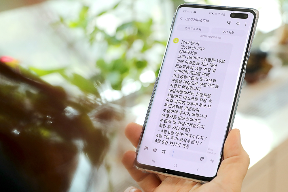 성동구, 저소득주민에 ‘한시생활비’ 지원한다