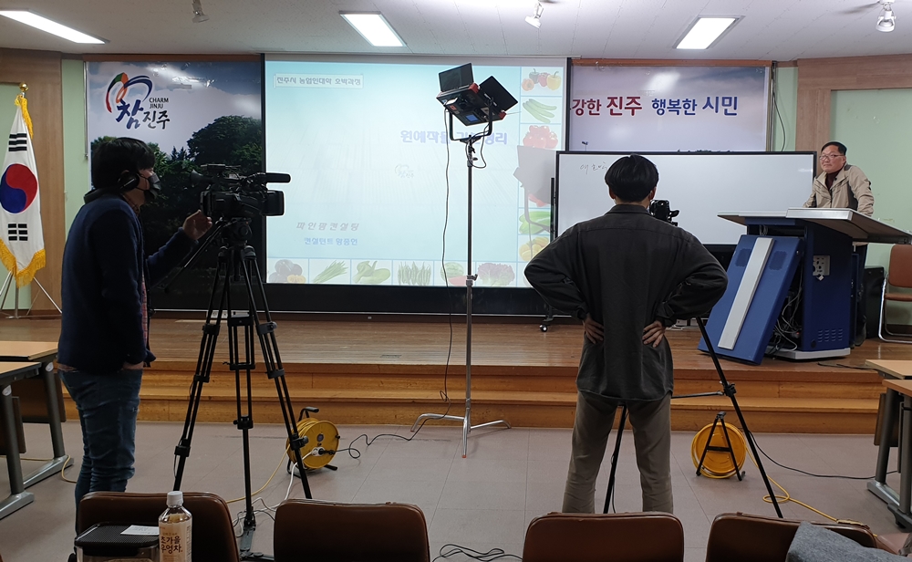 진주시, 2020 농업인대학 한시적 온라인 교육 실시