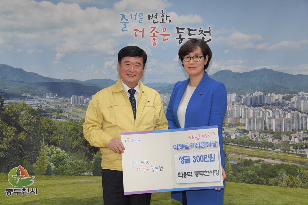 동두천시 최용덕 시장, 코로나19 대응 노블리스 오블리주 모범보여