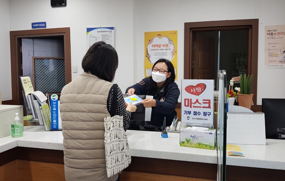 울산 북구, 8개 동 행정복지센터에 사랑의 마스크 기부 창구 운영