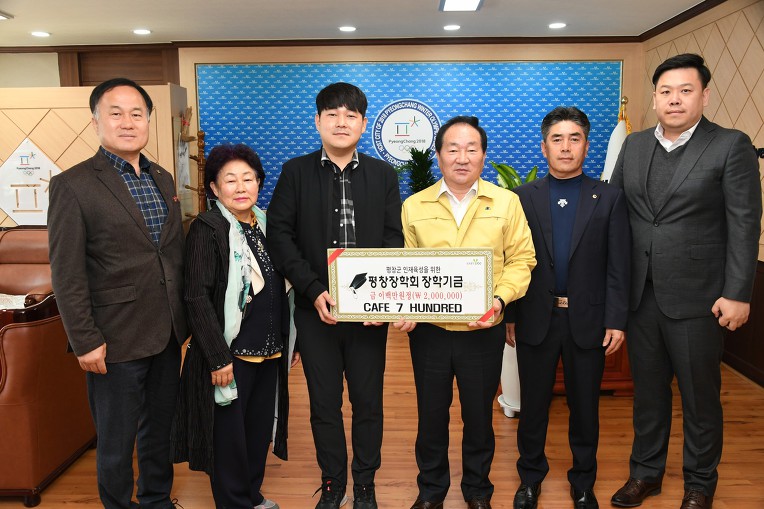 카페 7 HUNDRED, 평창장학회 장학금 200만원 기탁
