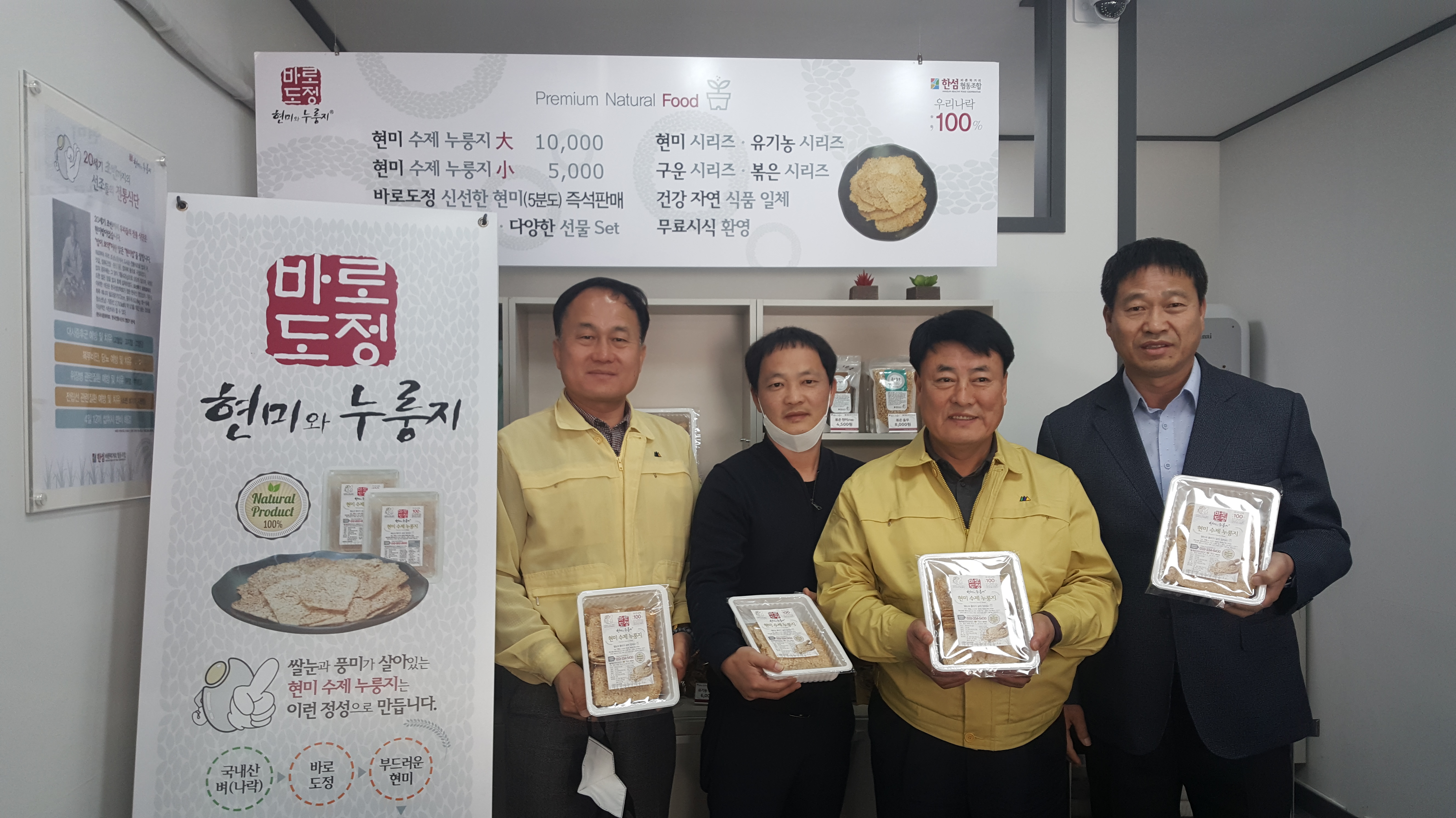 평창지역자활센터, '현미와 누룽지 평창점' 오픈