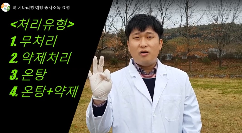 서천군, 동영상을 활용한 영농기술 지원 강화
