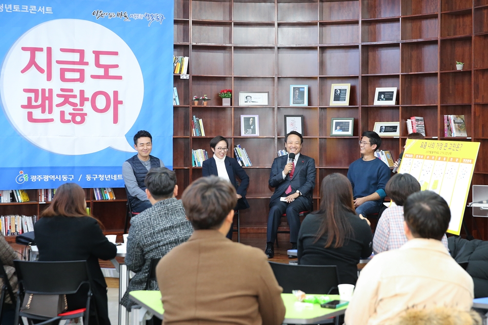 광주 동구, ‘2020년 청년사업’ 본격 시동