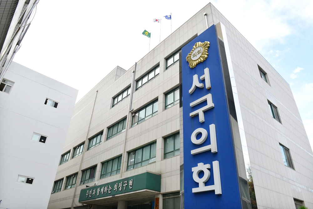 대구서구의회, 공무국외출장여비 등 5920만원 반납