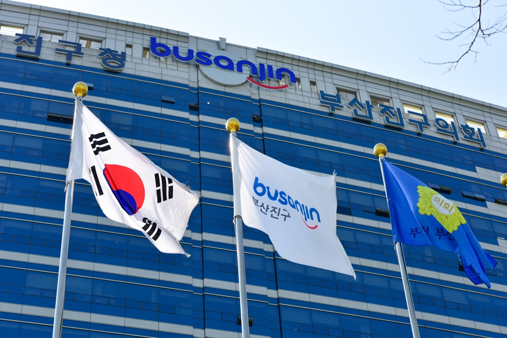 부산진구, 부산참여연대 주관 ‘좋은 정책상’ 2년 연속 수상