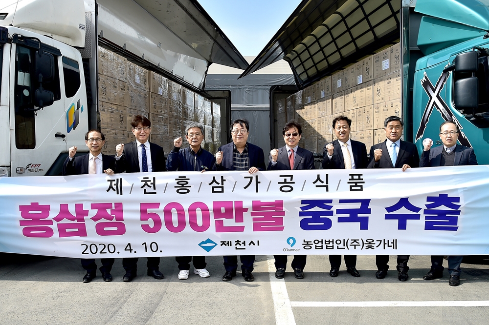 제천 홍삼가공식품 500만불 중국수출 쾌거