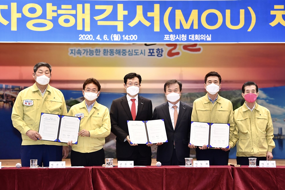 경북도, ㈜에코프로이노베이션과 730억원 투자유치 MOU 체결
