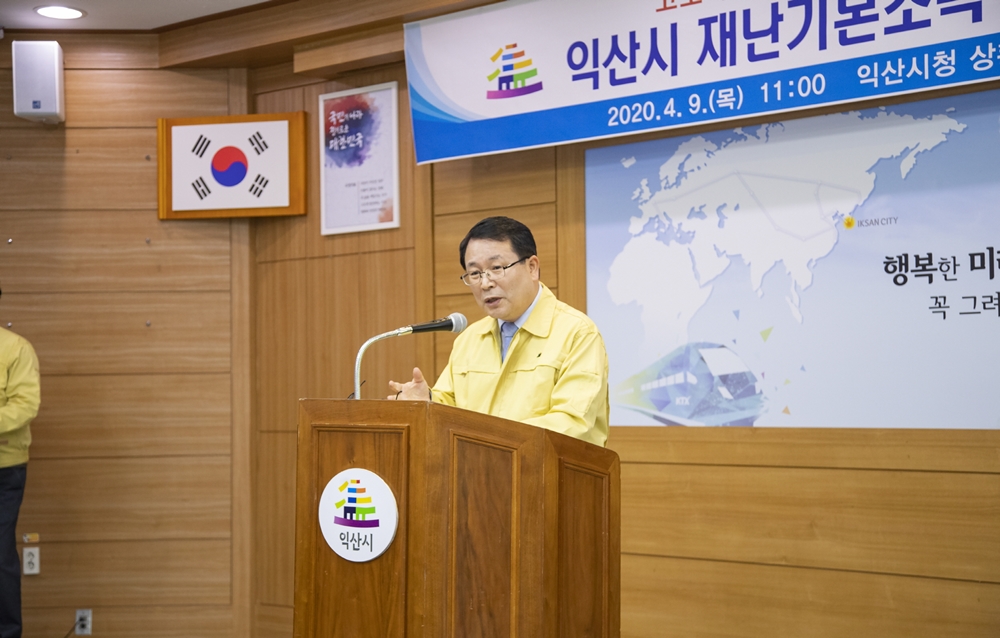 익산시, 전국 최초로 복합형 재난기본소득 시행!