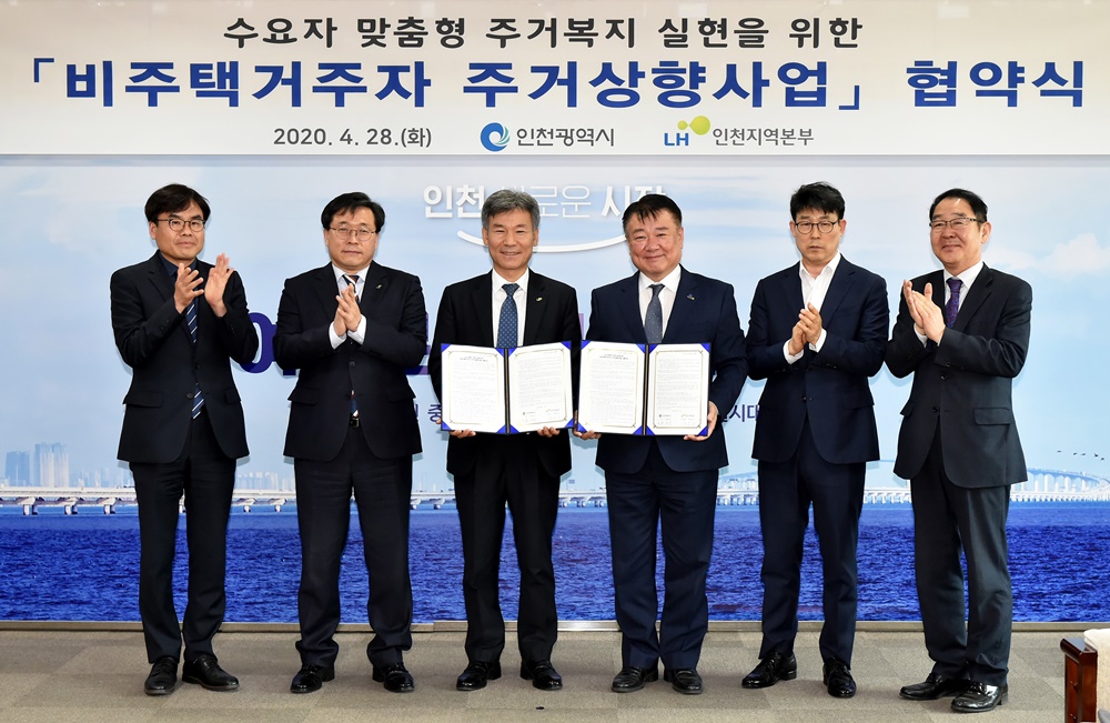 인천시, 쪽방·고시원 등 비주택거주자 주거환경 개선한다