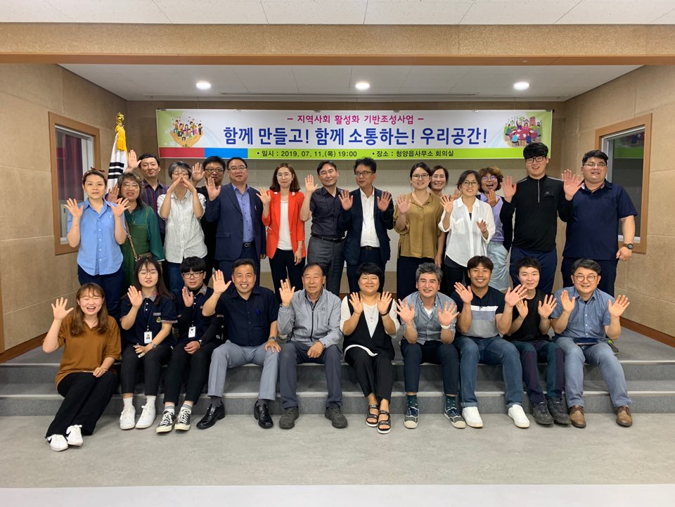 청양군, 혁신플랫폼 조성사업에 16억 투자