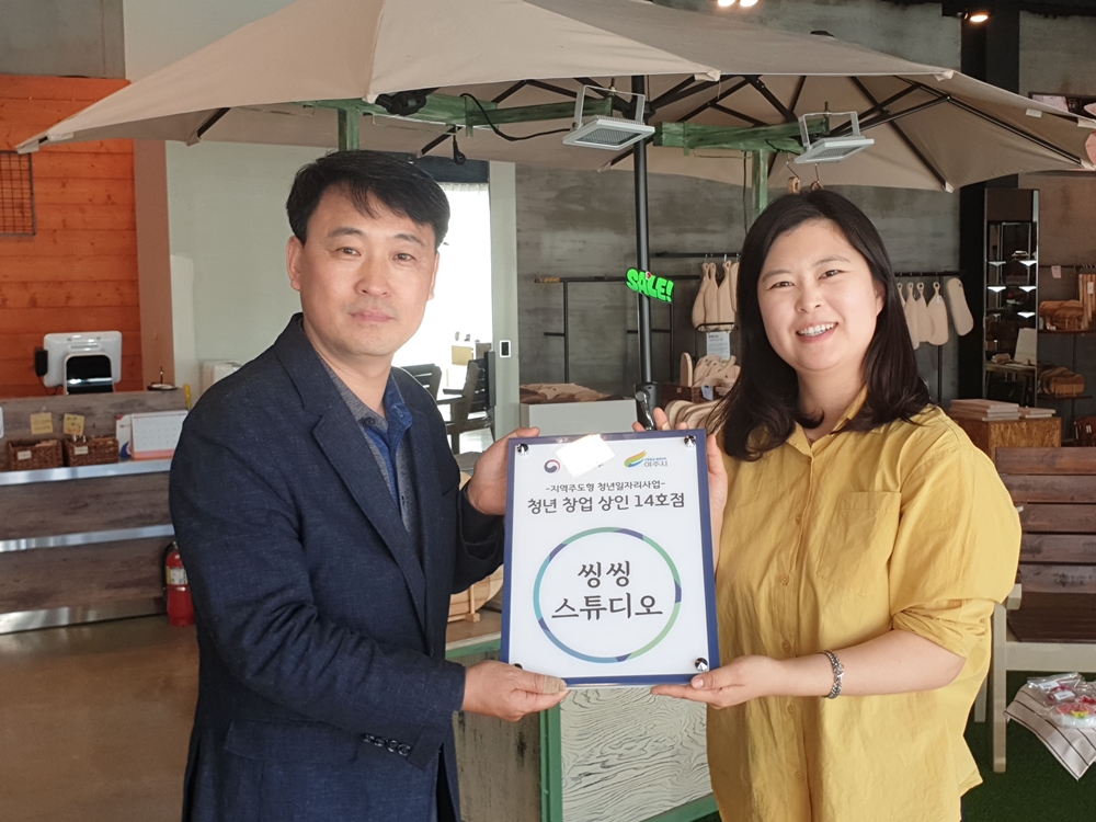 2020년 여주 청년 창업 상인 인증 현판식 개최