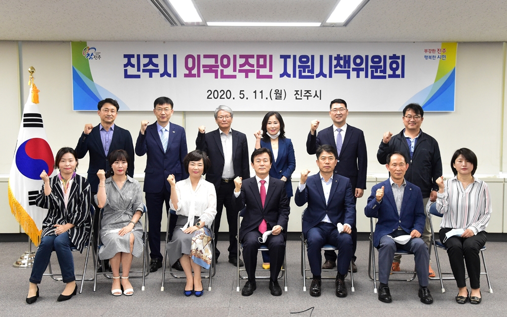 '진주시 외국인주민 지원시책위원회' 개최