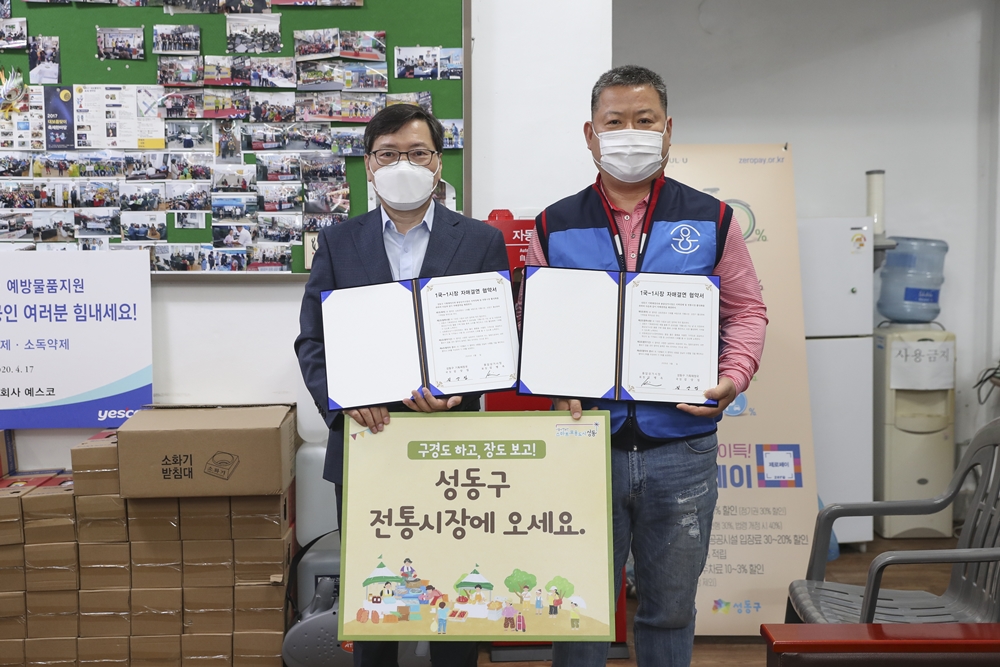 성동구, ‘1국-1시장’ 자매결연으로 전통시장 활성화 나서