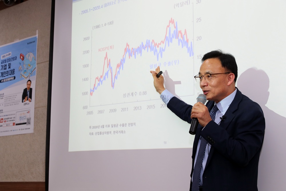 광산경제백신회의, 김영익 서강대 교수 초청 특강