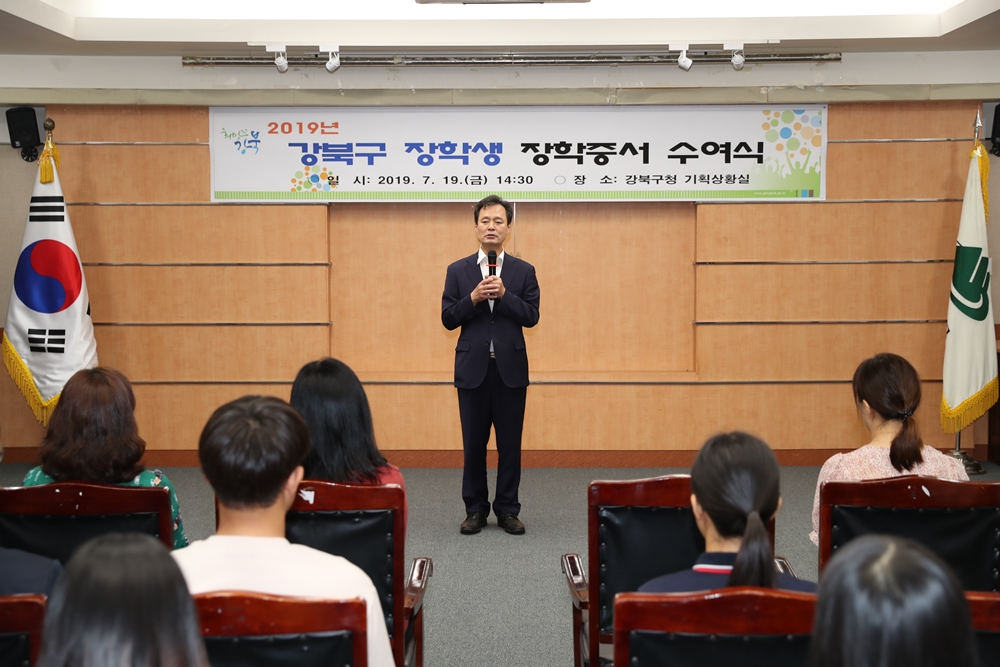강북구, ‘2020년 강북구 장학생’ 51명 모집