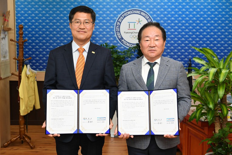 평창군, 스마트축산 ICT시범단지조성사업 협약식