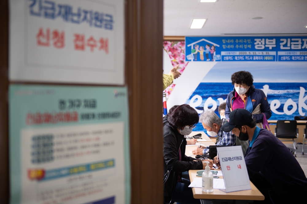 영덕군, 정부 긴급재난지원금 현장 접수 시작