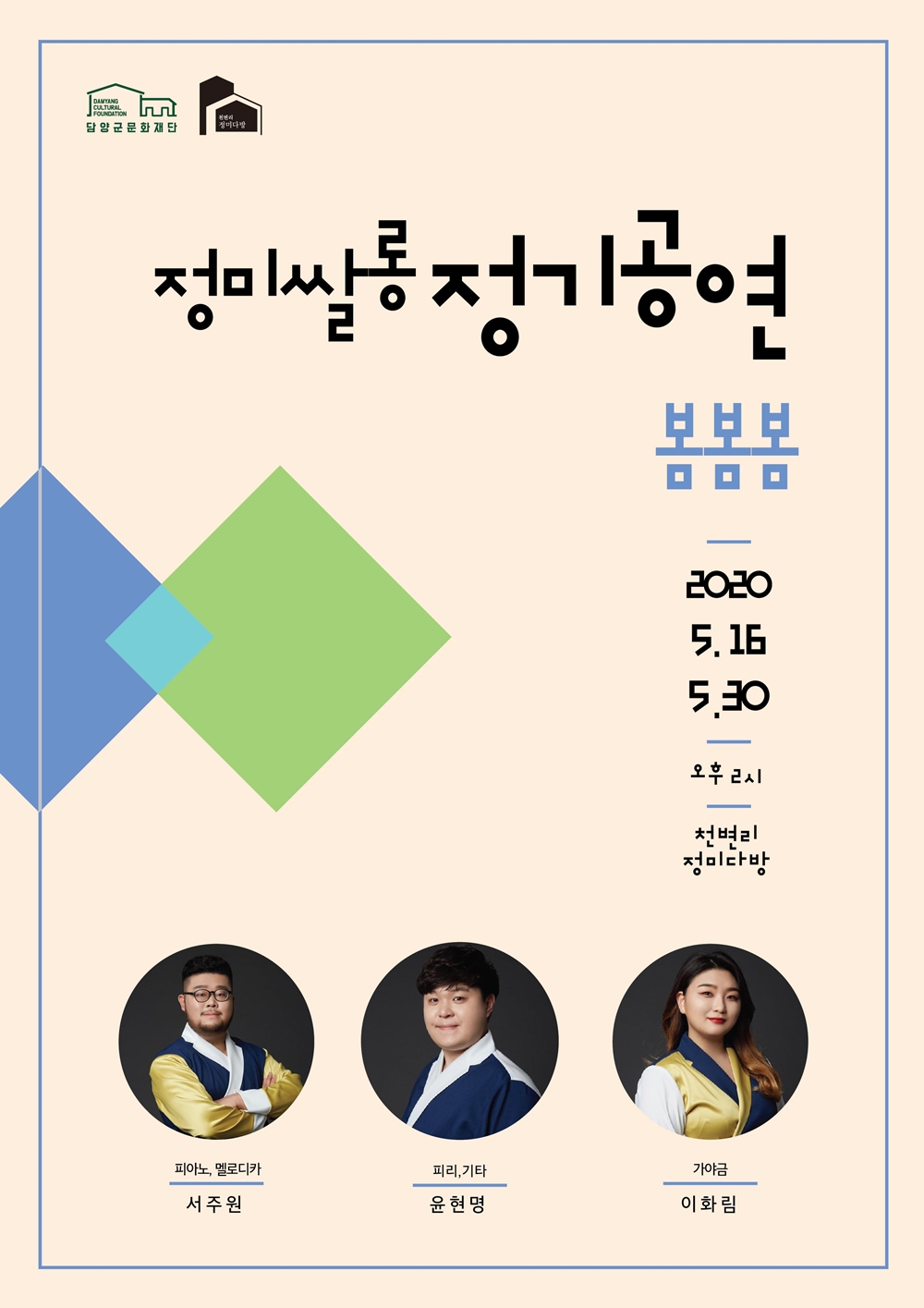 담양군, 2020 문화생태도시 조성 사업 추진