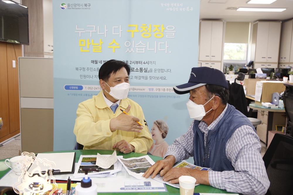 울산 북구, 주민 소통 공감 프로그램 재개
