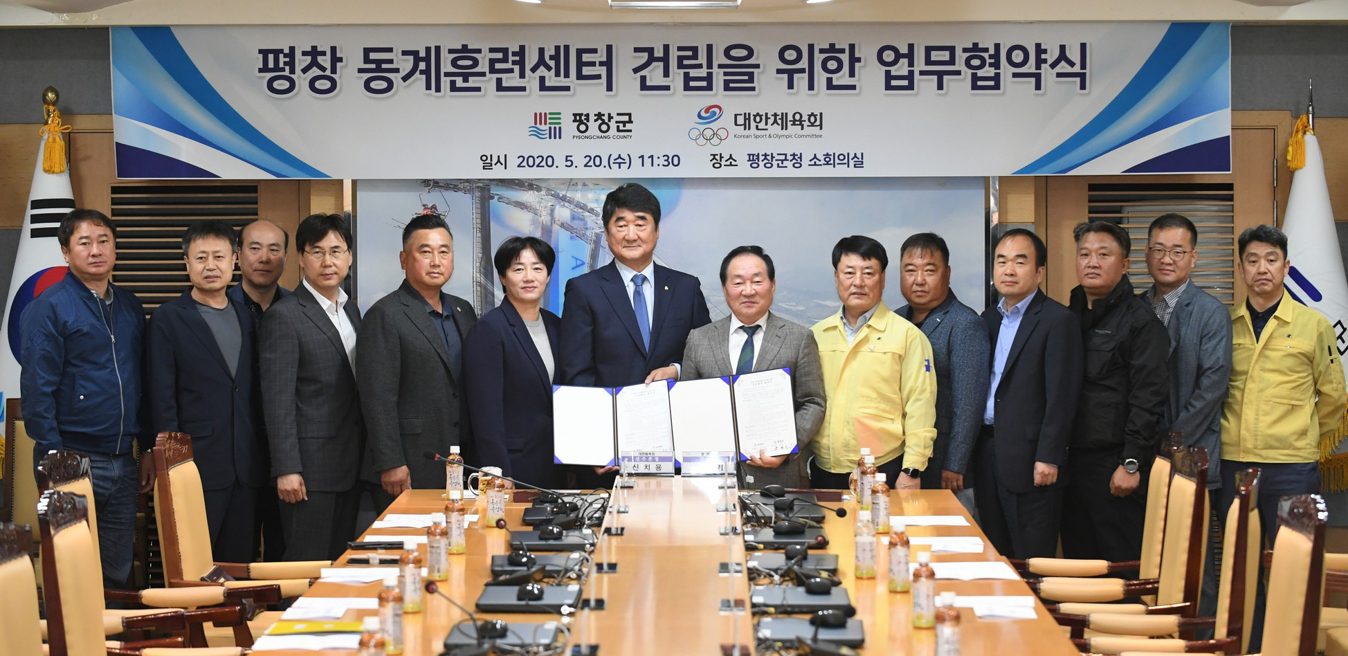 평창군, 평창동계훈련센터 건립을 위한 업무협약 체결