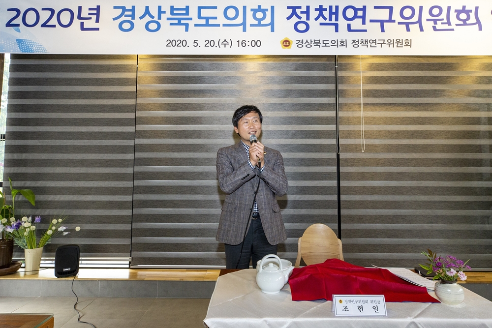 경상북도의회 2020 상반기 정책연구위원회 워크숍 개최