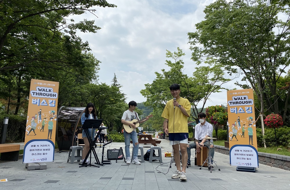 '푸를나이 JOB CON’ 안전한 문화공연 '워크스루 버스킹' 선보여