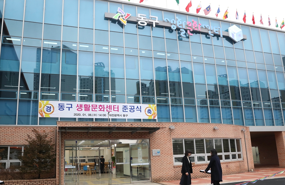 대전 동구, 코로나19로 닫혀 있던 생활문화센터 본격 운영