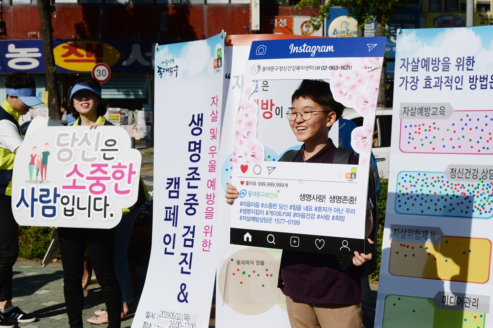 동대문구, 1차 의료기관 손잡고 자살 예방 나선다