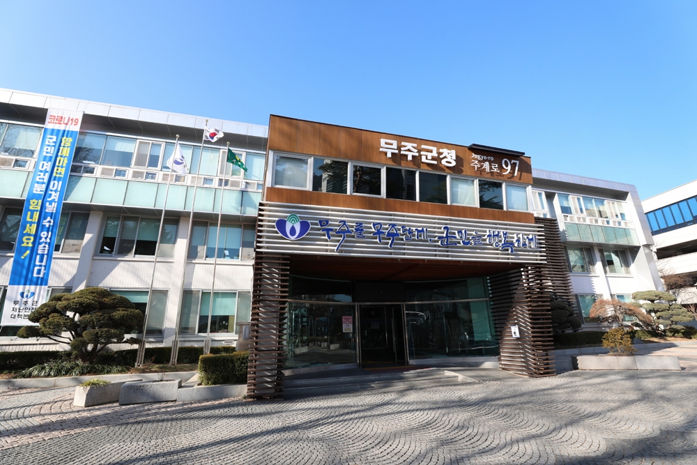 무주군, 공유토지분할에 관한 특례법 추진 마무리