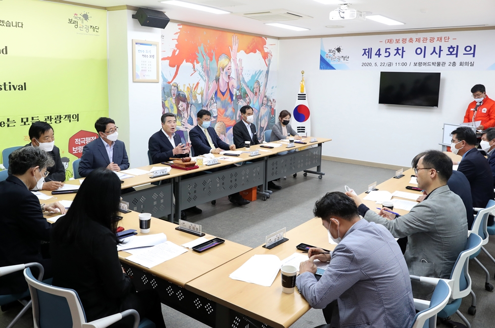 보령시, 제23회 보령머드축제 개최여부 결정 유보