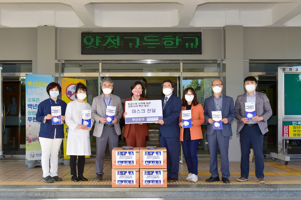 부산진구, 등교수업 맞아 각급 학교에 마스크 배부