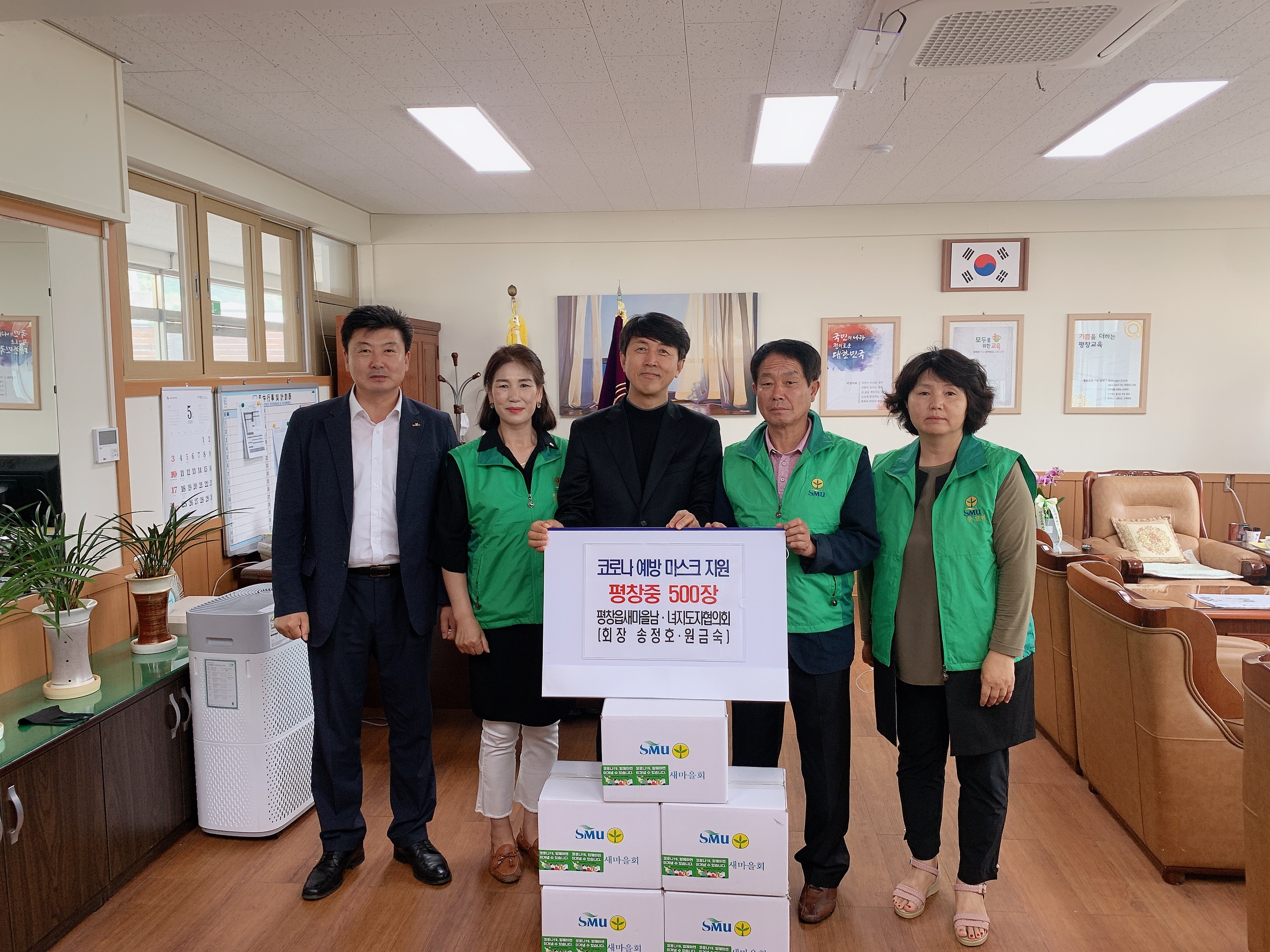 평창읍새마을남녀지도자협의회, 평창중·고등학교에 면마스크 기증