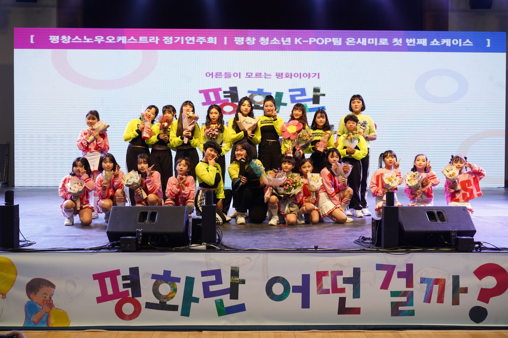 2020 평창 청소년 K-POP 아카데미 ‘온새미로’ 수강생 추가 모집