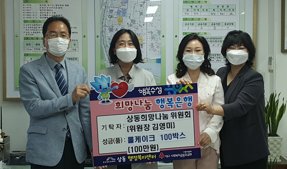 [포토] 수성구 상동 희망나눔위, 함장마을 어르신들께 효도선물 전달!