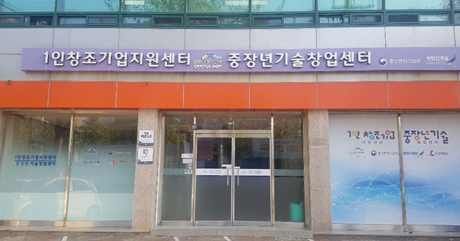 수성구 1인창조기업지원센터, 최우수 S등급 쾌거!
