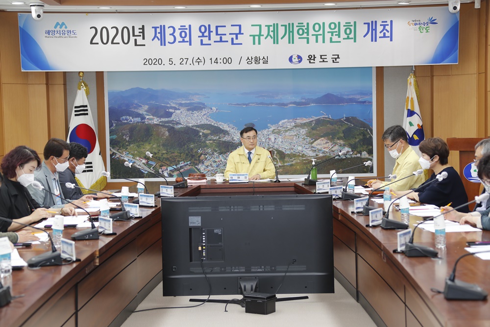 완도군, 공무원이 존치 필요성 입증 못하면 규제 개선!
