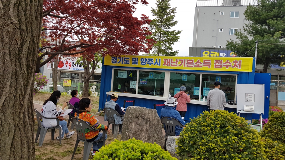 양주시 광적면, ‘원스톱·워킹스루’ 재난기본소득 접수창구 운영