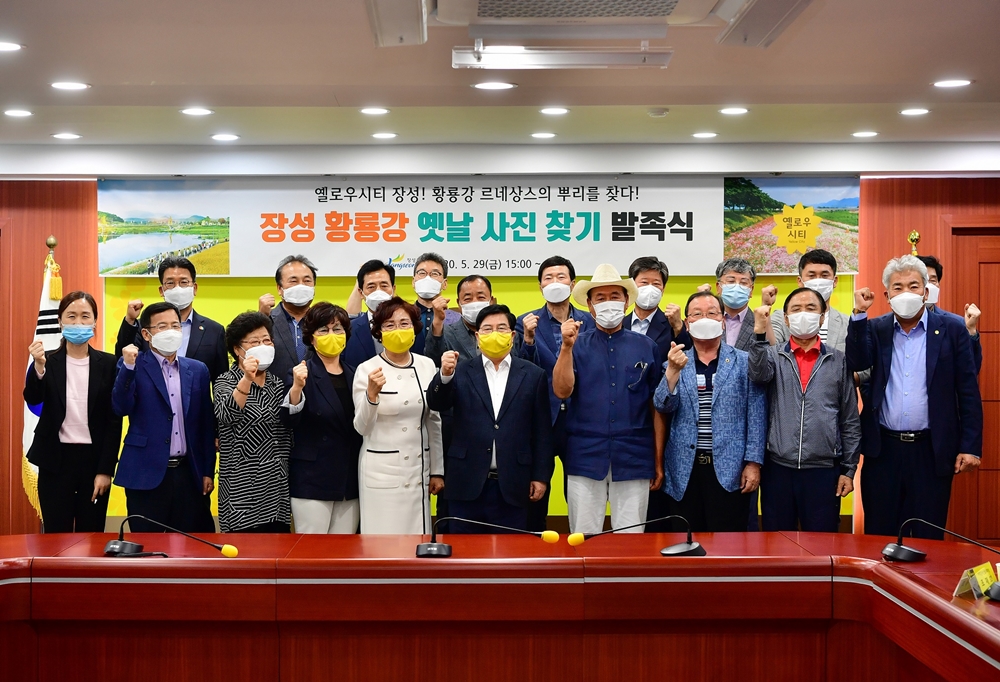 옐로우시티 장성! 황룡강 르네상스의 뿌리를 찾는다!