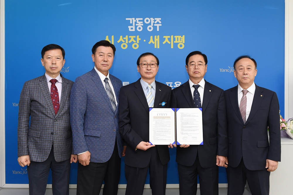 양주시, 코로나19 피해 소상공인 소액대출 이차보전금 지원…최대 500만원