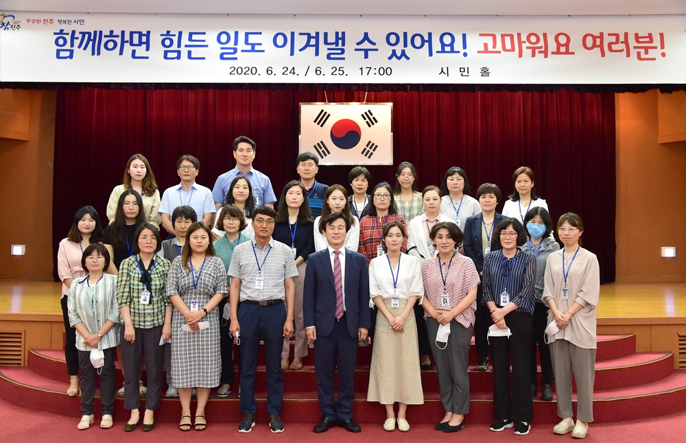 조규일 진주시장, 긴급재난지원금업무 담당직원과 간담회 가져