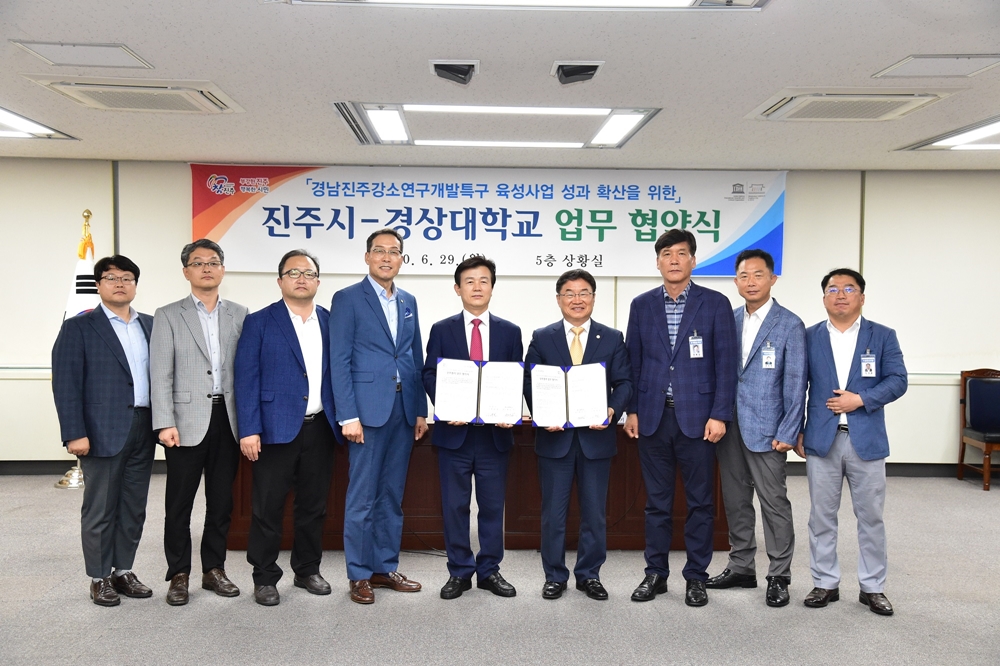 진주시․경상대학교, 진주강소연구개발특구 육성사업 업무 협약식 가져